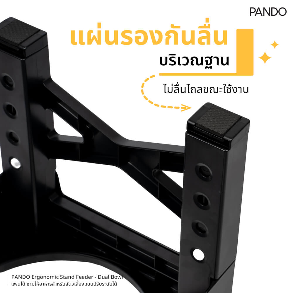 ามให้อาหารสำหรับสัตว์เลี้ยง PANDO ปรับได้ 5 ระดับ สีดำ